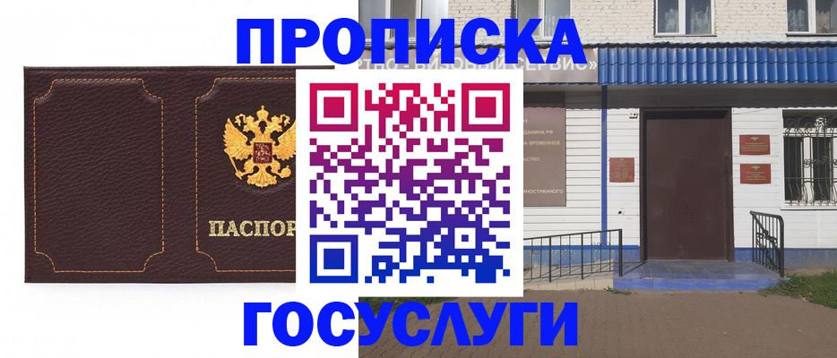 регистрация для дет. сада в Урюпинске